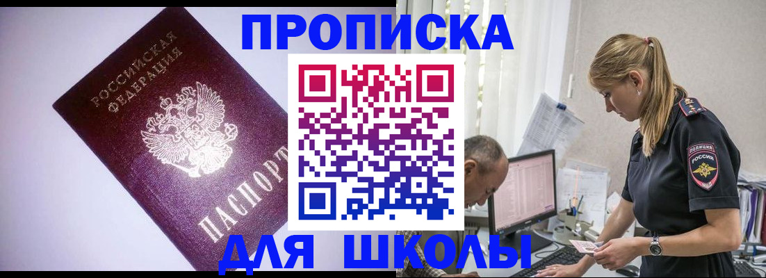 временная регистрация недорого в Ворсме