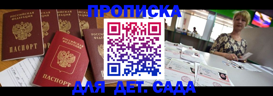 миграционный учет в Ворсме