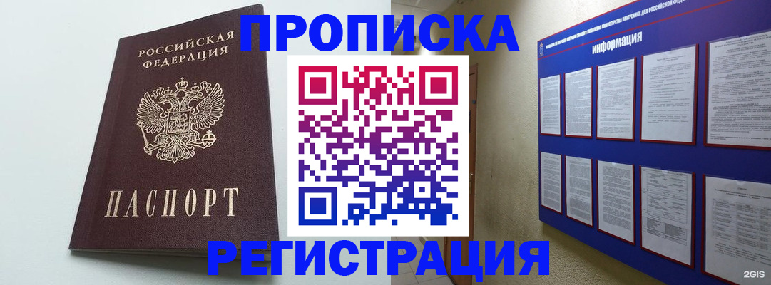 временная регистрация 2025 в Ворсме