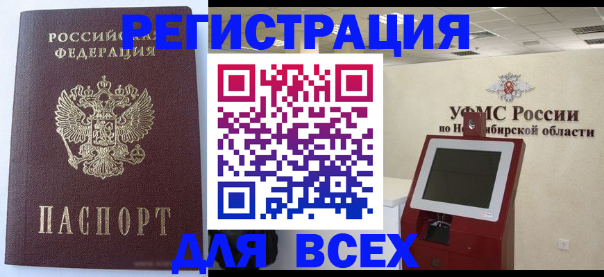 прописка ребенка в Ворсме