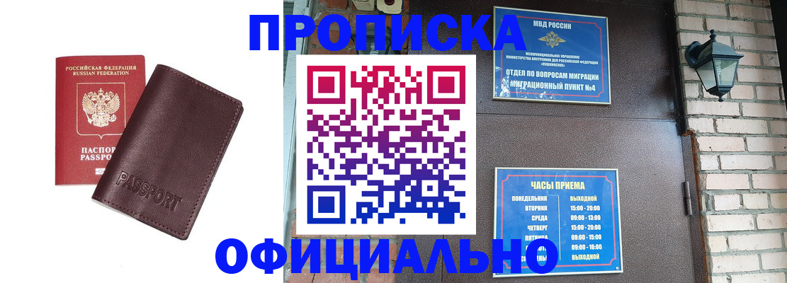 миграционный учет в Ворсме