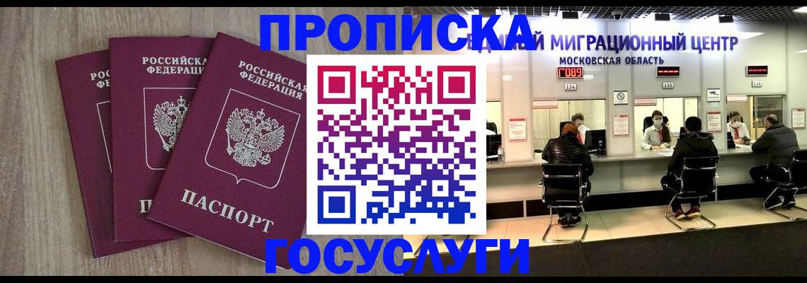 прописка штамп в Ворсме