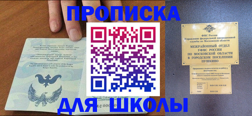 прописка иностранных граждан в Ворсме