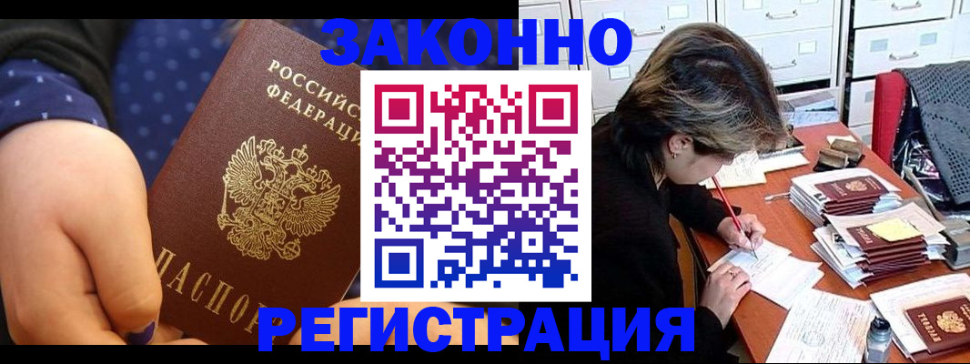 прописка для военкомата в Ворсме